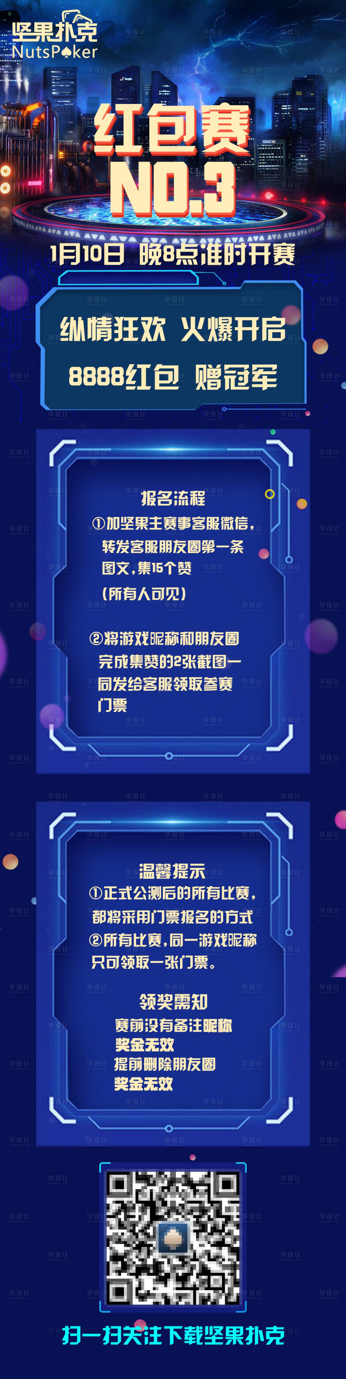 源文件下載【享設計】搜索編號：52920020228348277【撲克長圖】