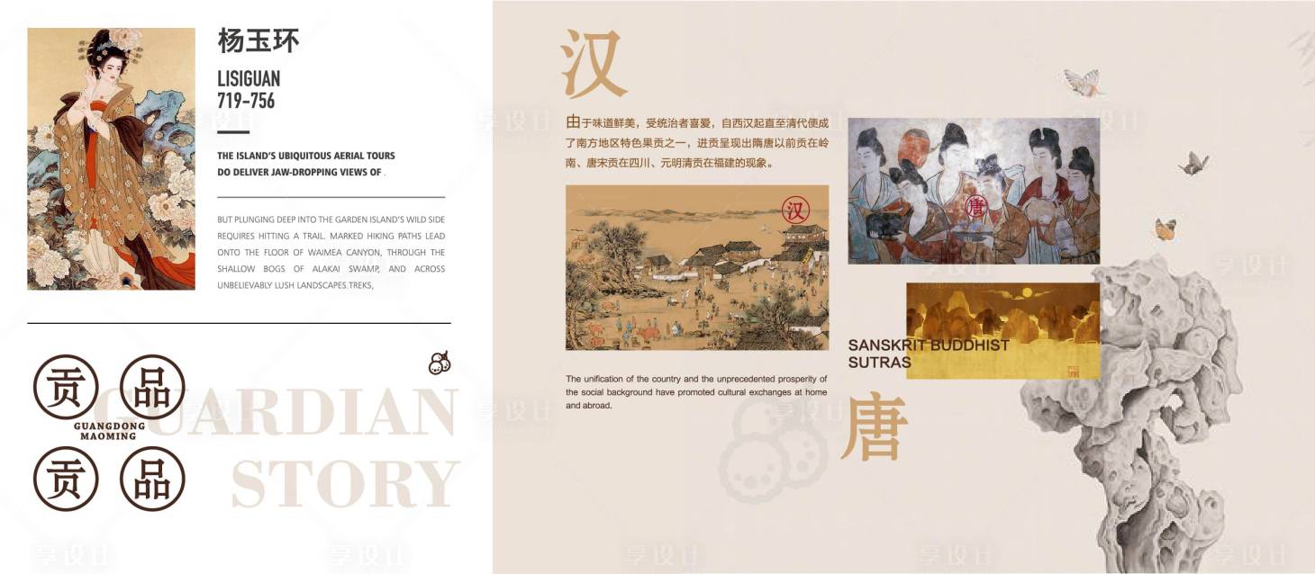源文件下载【享设计】搜索编号：63610020174572979【历史人物介绍】