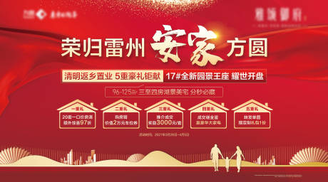 源文件下载【返乡置业购物节海报】编号：12910020150901863