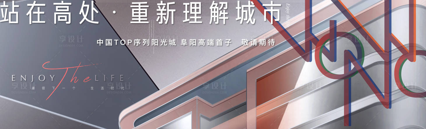 源文件下載【享設(shè)計(jì)】搜索編號：46930020635499791【地產(chǎn)海報(bào)】