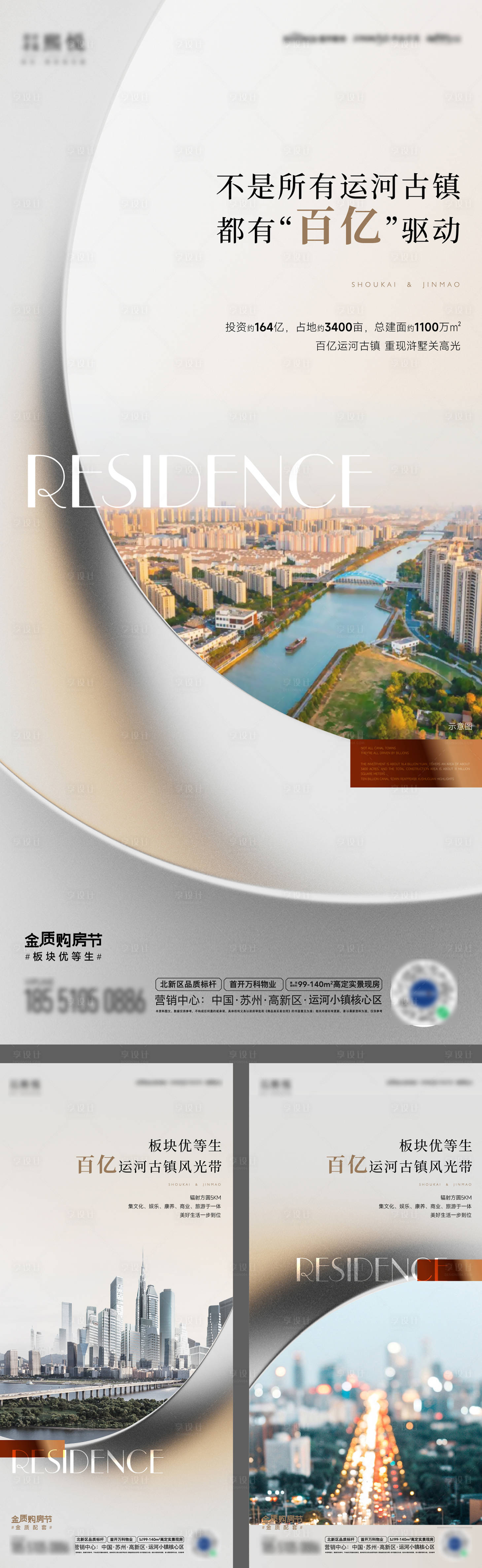 源文件下載【享設(shè)計】搜索編號：85320020169991044【地段區(qū)位交通配套價值海報】