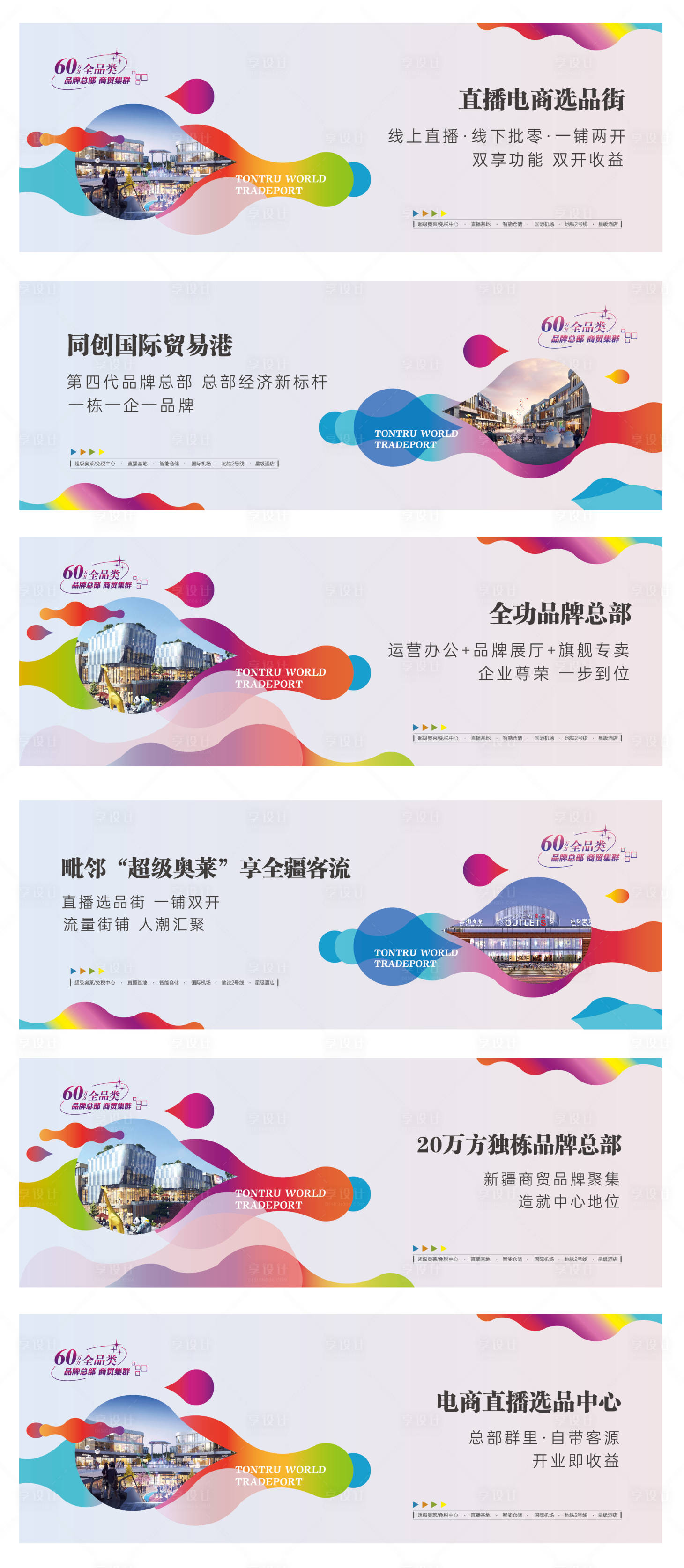 源文件下载【享设计】搜索编号：10790020691503496【地产高端围挡】