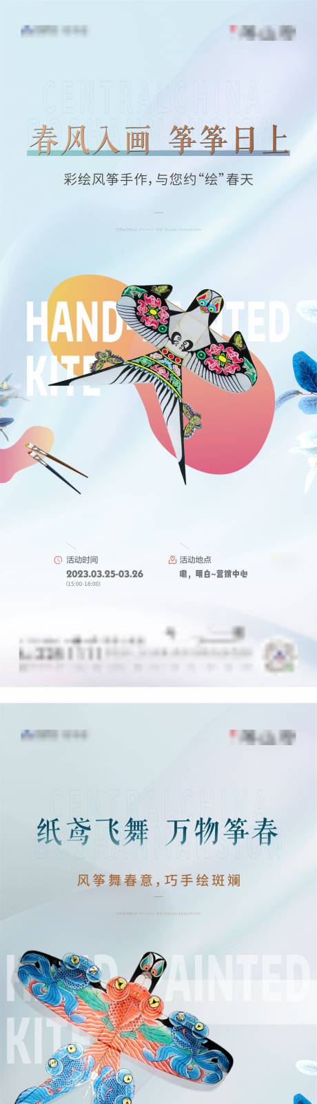 源文件下载【享设计】搜索编号：31060020232406920【地产活动暖场】