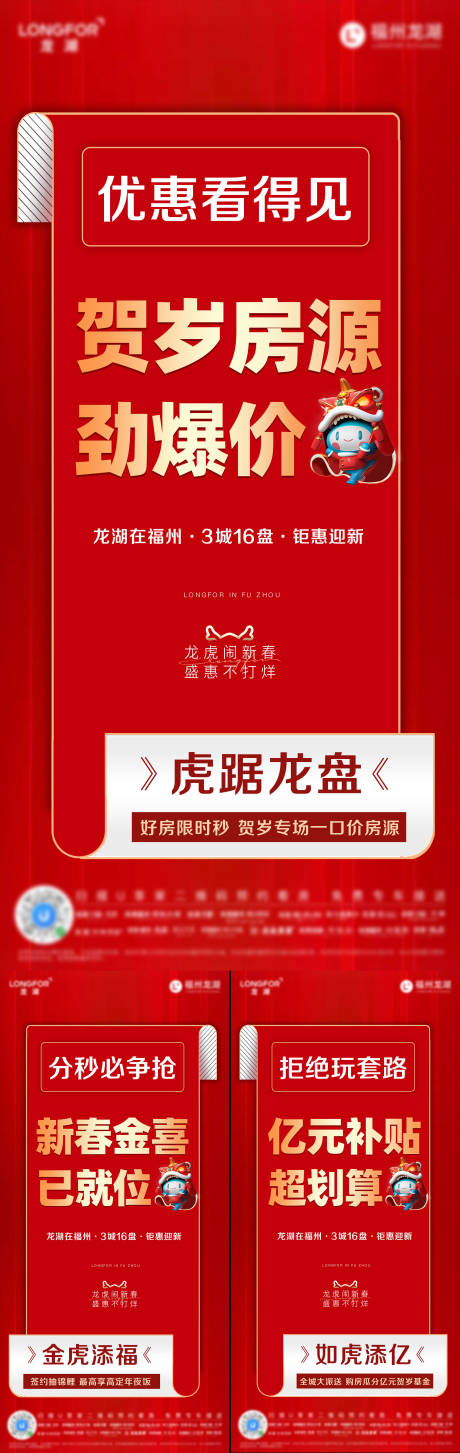 源文件下载【享设计】搜索编号：22190020603458489【新春热销福利系列单图】