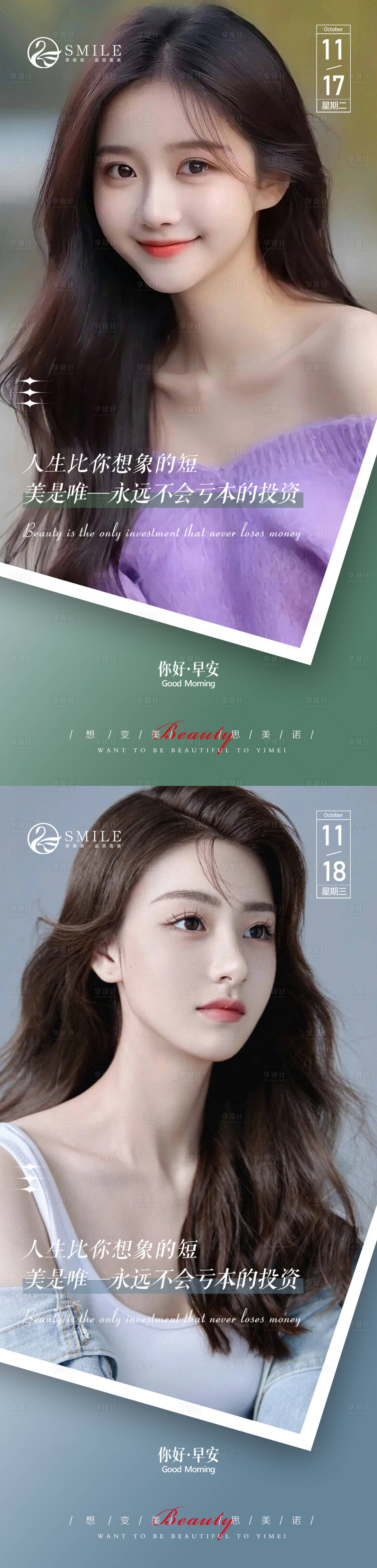 源文件下載【享設計】搜索編號：29850020394599982【早安圖】