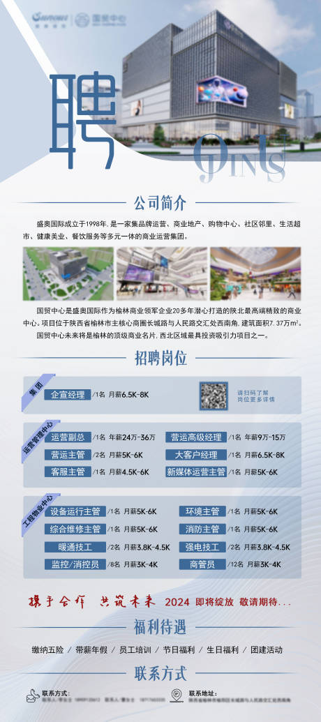 源文件下载【公司招聘简约海报】编号：35320020188973210