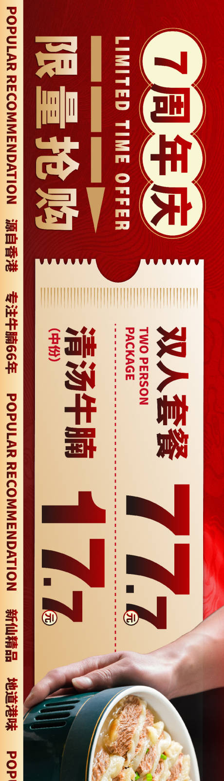 源文件下载【餐饮大众点评五连图】编号：15940020560142005