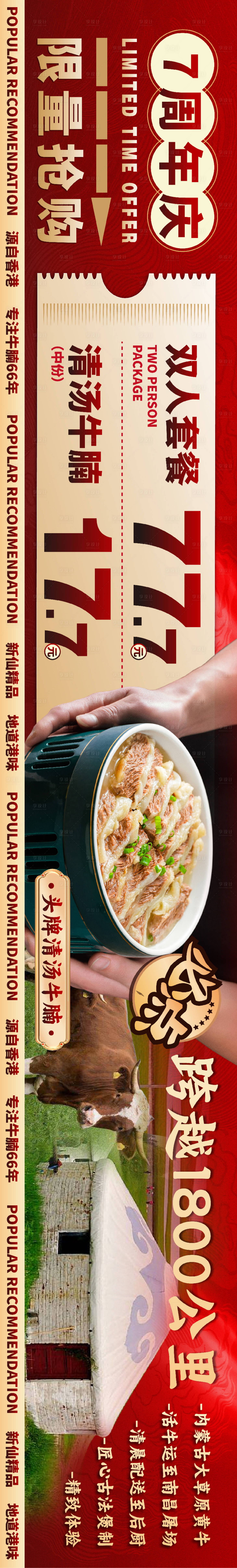 源文件下載【享設計】搜索編號：15940020560142005【餐飲大眾點評五連圖】