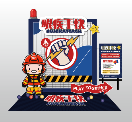 源文件下载【消防眼疾手快美陈】编号：94910020357181109