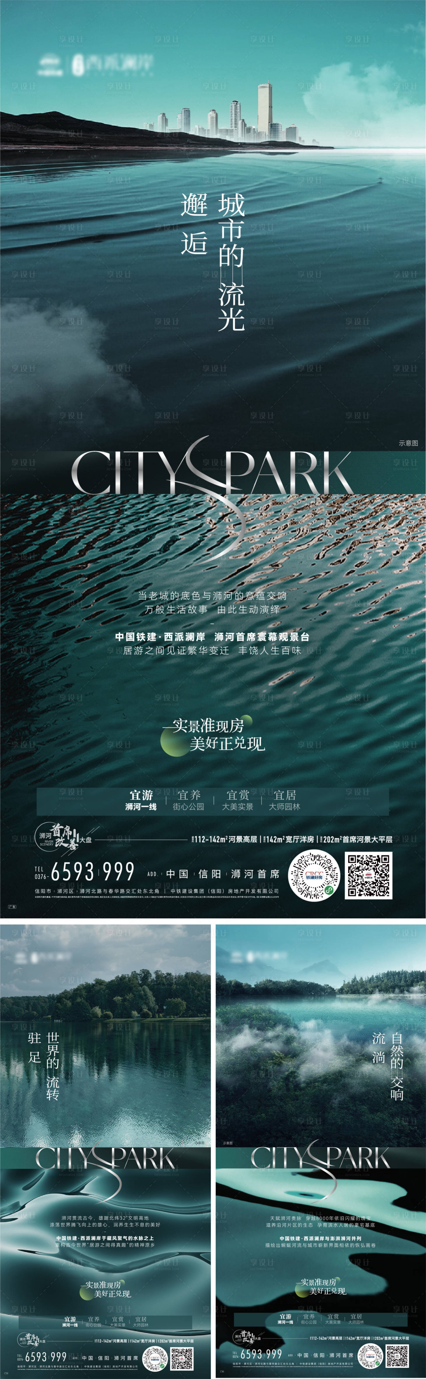 源文件下載【河景湖景洋房系列單圖】編號(hào)：58620020295124176