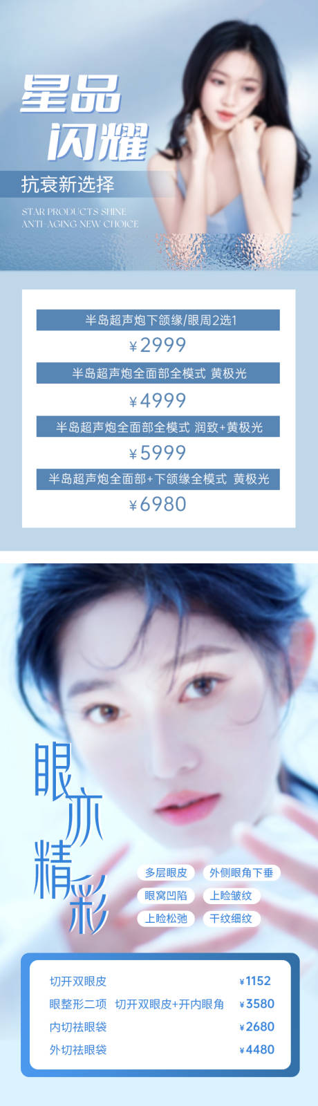 源文件下載【醫美日常朋友圈促銷海報】編號：79760020508255279