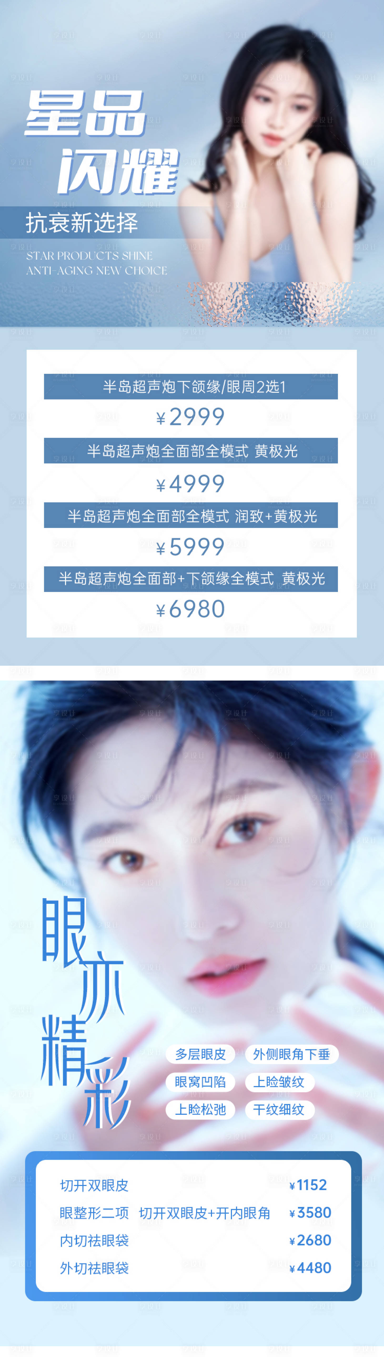 源文件下载【享设计】搜索编号：79760020508255279【医美日常朋友圈促销海报】