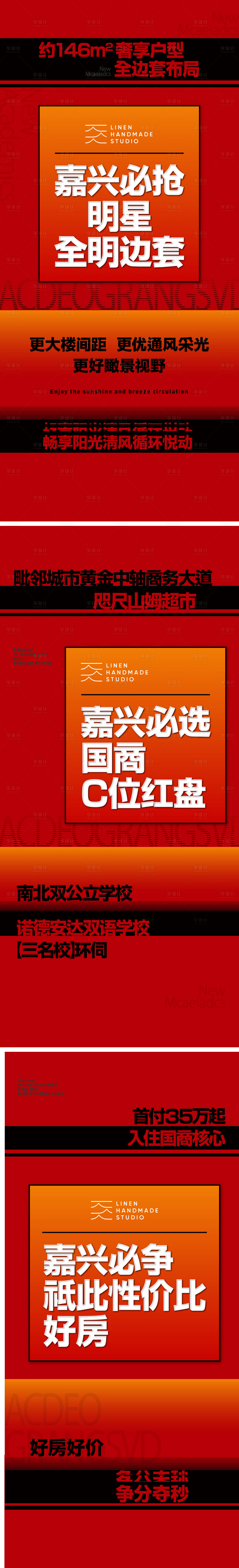 编号：20231126215751688【享设计】源文件下载-清盘系列