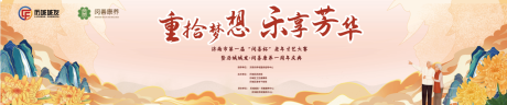 源文件下载【享设计】搜索编号：72530020143927938【重阳节活动KV】