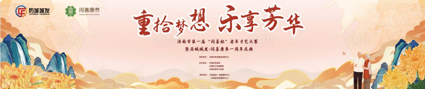 源文件下載【享設計】搜索編號：72530020143927938【重陽節活動KV】
