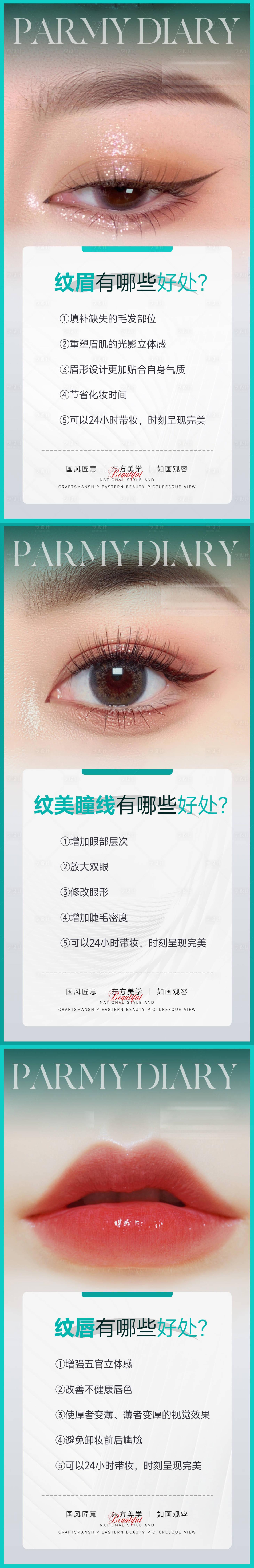 源文件下載【享設計】搜索編號：71920020618464227【科普紋繡海報】