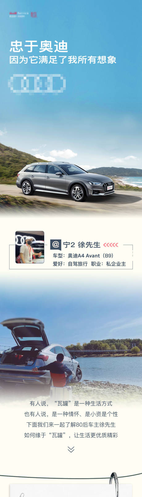源文件下载【车主故事专访】编号：96400020497623559