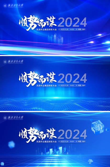 源文件下载【科技背景板】编号：20231113085143234