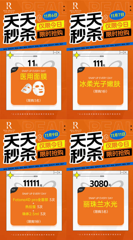 源文件下载【享设计】搜索编号：94760020452743623【医美秒杀活动海报】