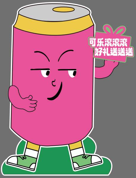 源文件下载【可乐滚滚异型】编号：15440020650879335