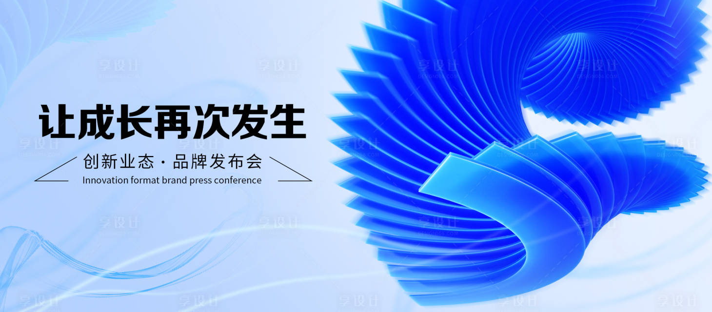 源文件下载【科技蓝会议主视觉背景板  】编号：89520020185897676
