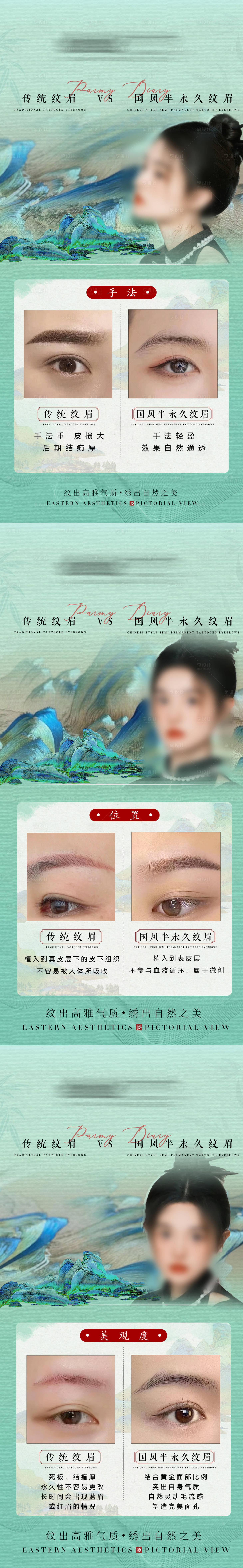 源文件下载【纹绣海报】编号：77000020617665047