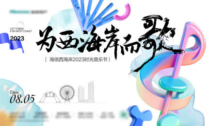 源文件下載【藝術節(jié)音樂節(jié)背景板】編號：18210020195199879