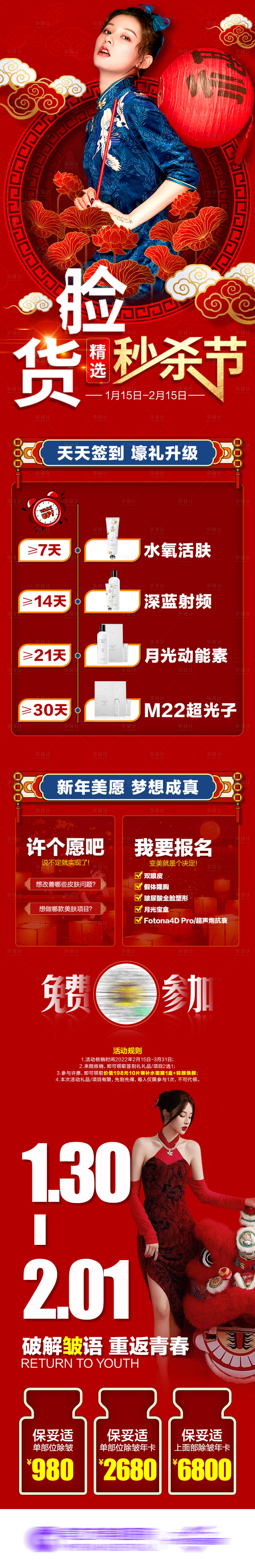 源文件下載【享設計】搜索編號：62140020347298736【秒殺 】