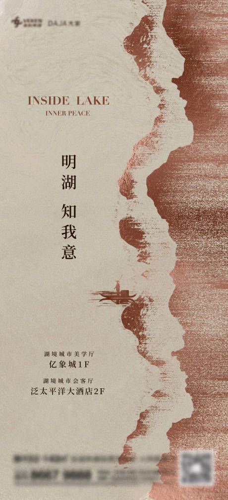 源文件下载【享设计】搜索编号：17160020626613393【地产新中式刷屏】