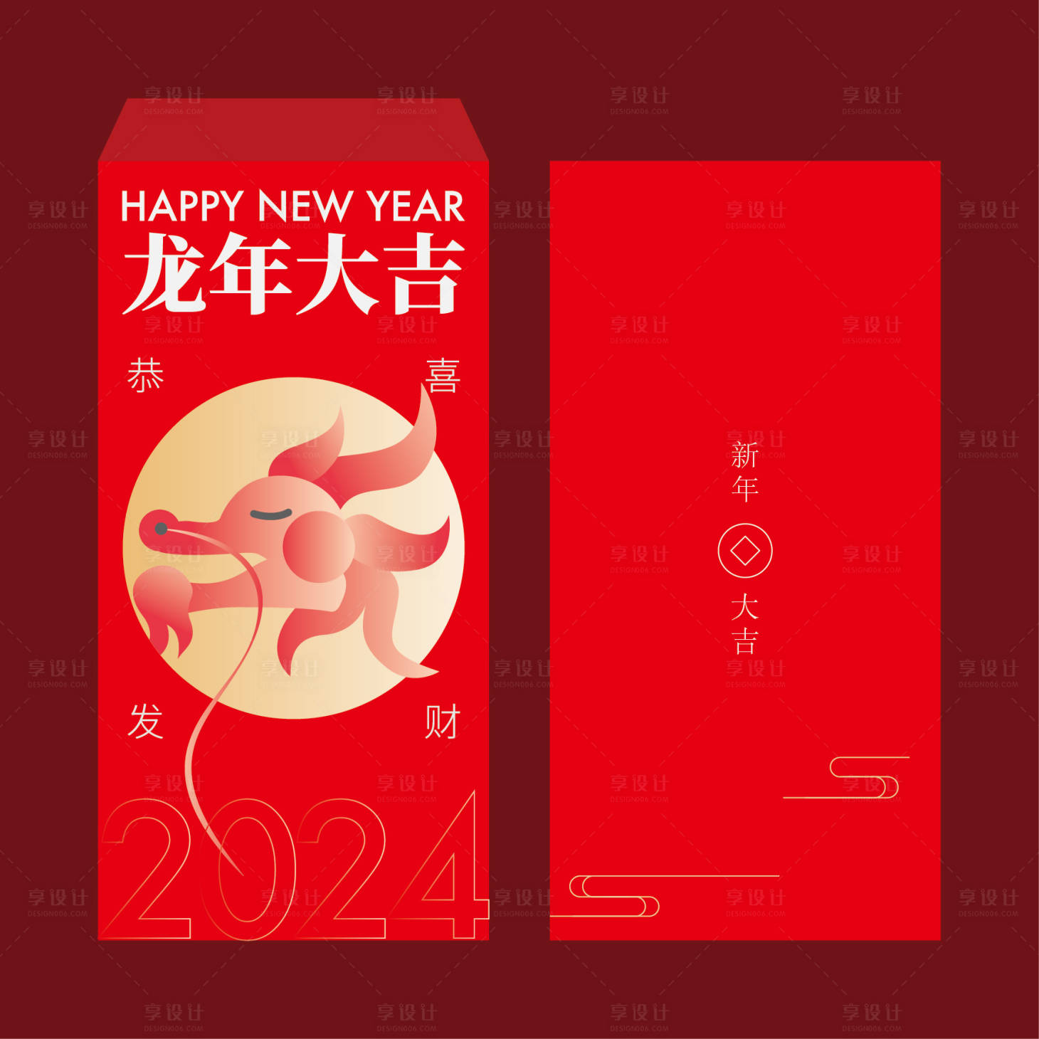 源文件下载【2024龙年春节新年红包】编号：20231116020728889