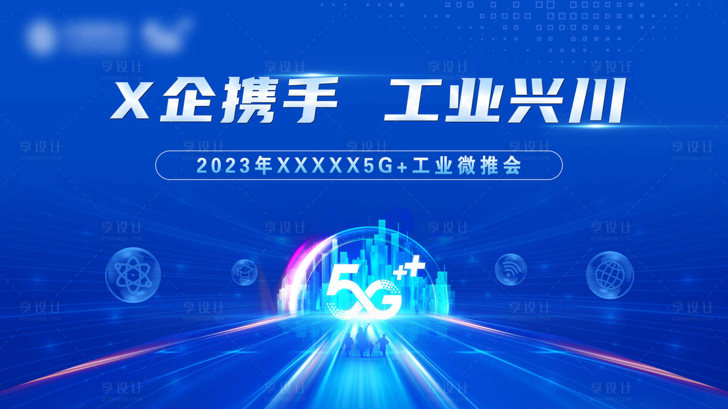 源文件下载【享设计】搜索编号：34790020428306234【科技主K】