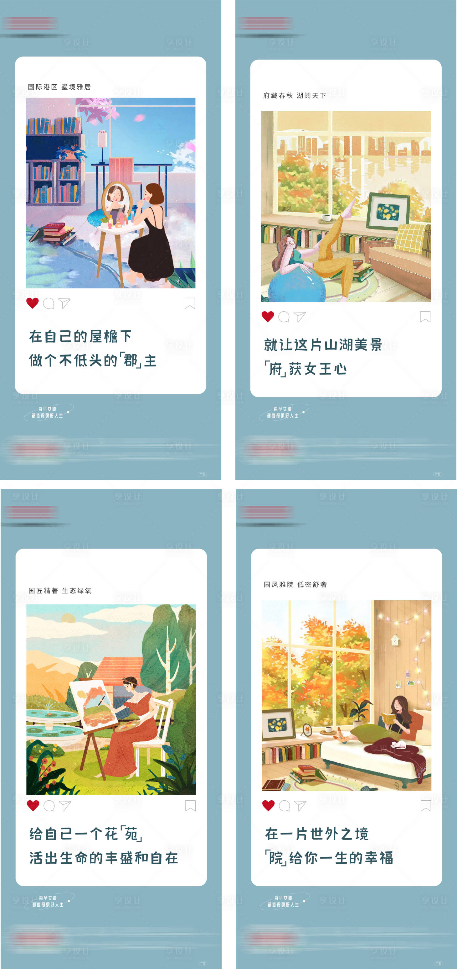 源文件下载【享设计】搜索编号：17170020670948782【地产女神节系列海报】