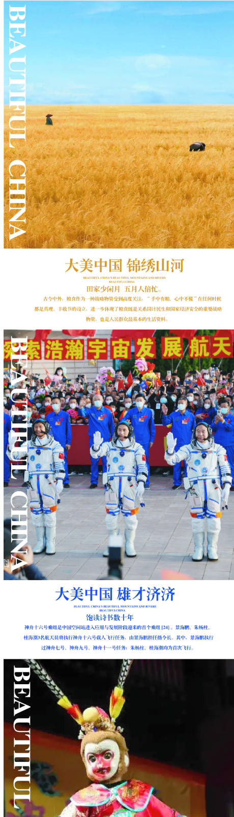 源文件下載【享設計】搜索編號：38980020343593920【風景人文旅游長圖海報】