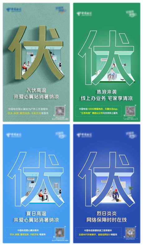 源文件下载【入伏海报】编号：64470020494558681
