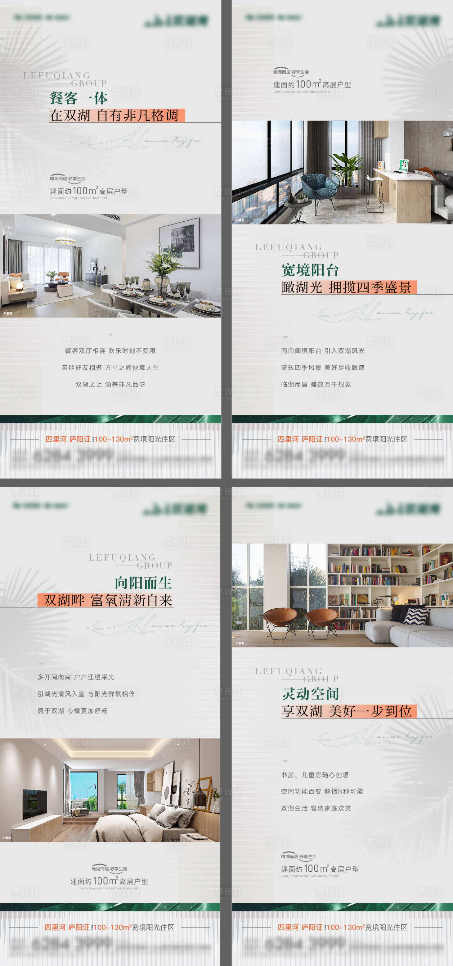 源文件下载【享设计】搜索编号：32180020410183022【户型价值点系列单图 】