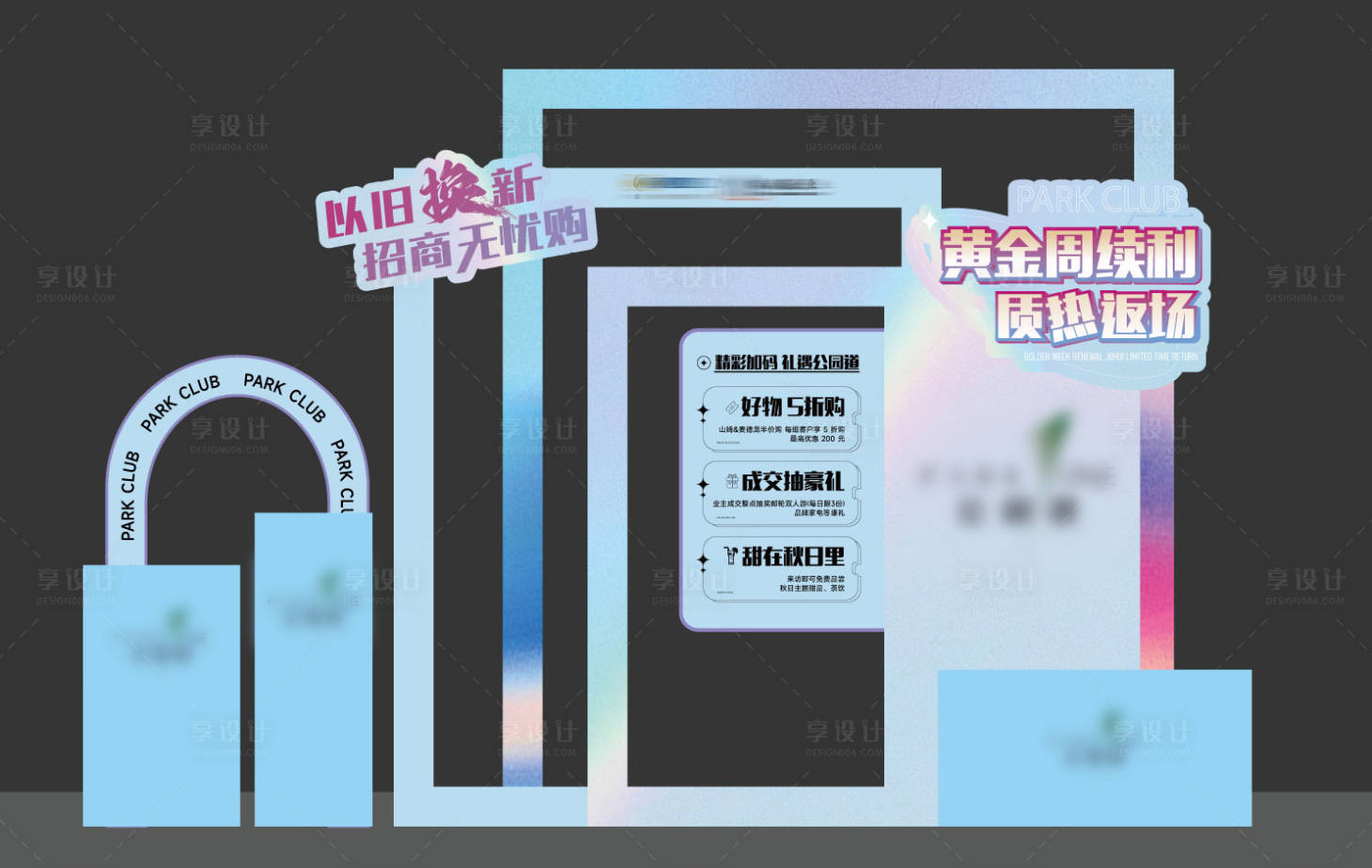 源文件下载【地产美陈】编号：47810020460867537