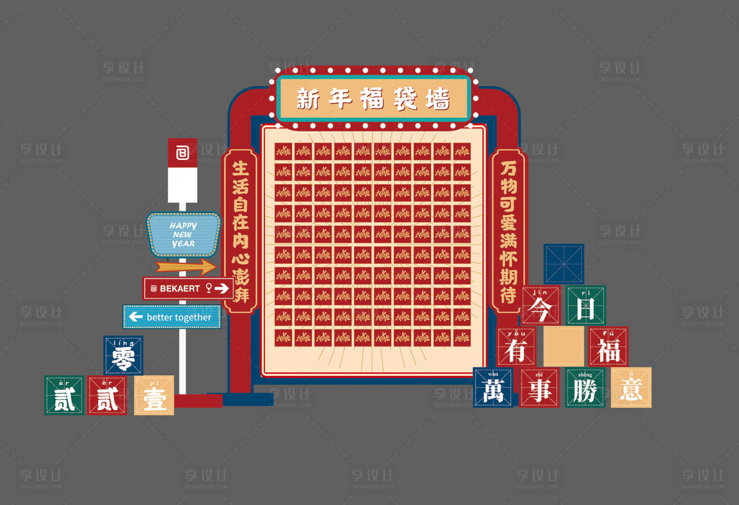 源文件下载【享设计】搜索编号：39270020511787117【异形拍照打卡区】