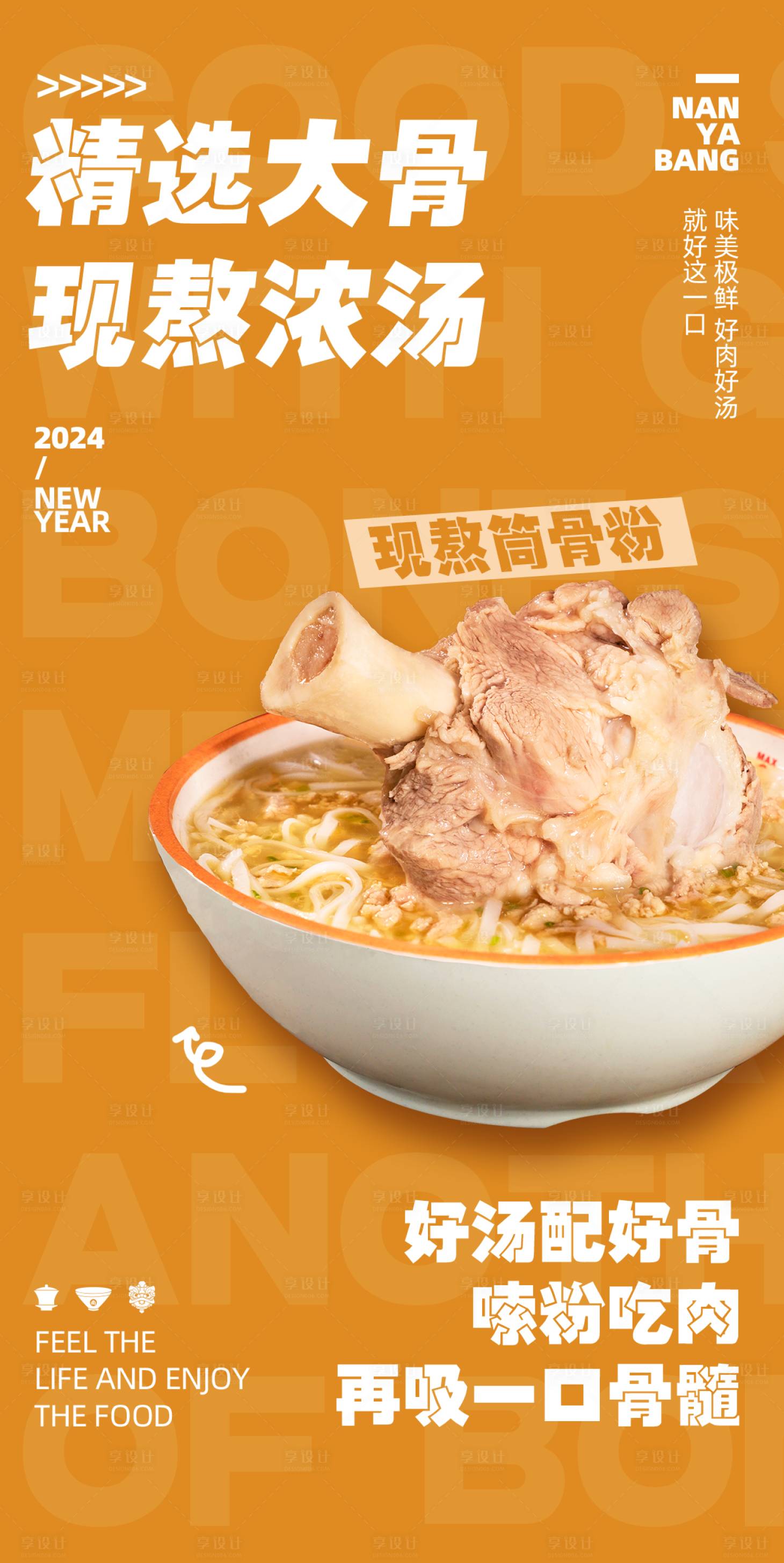 源文件下载【享设计】搜索编号：75180020363222885【美食海报】