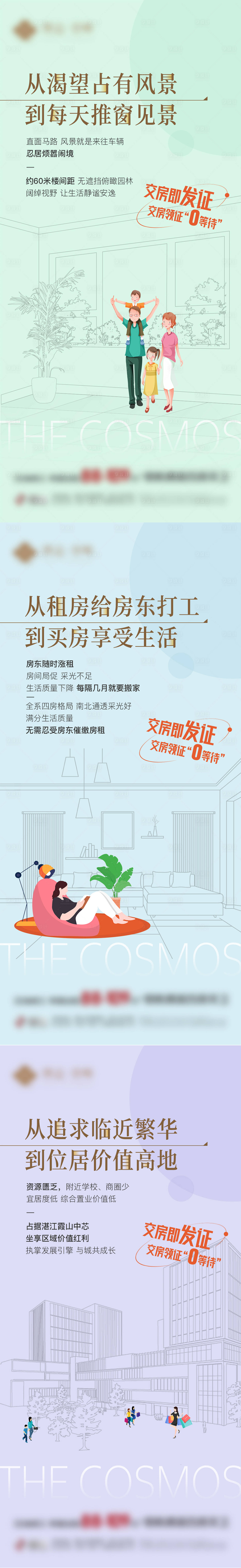 源文件下载【创意系列单图】编号：76560020389323506