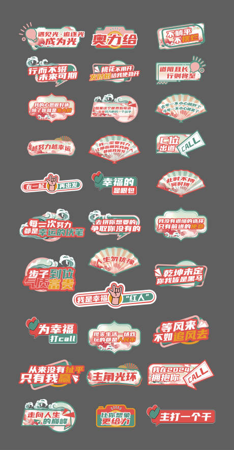 源文件下载【新国潮手举牌】编号：73690020145631214