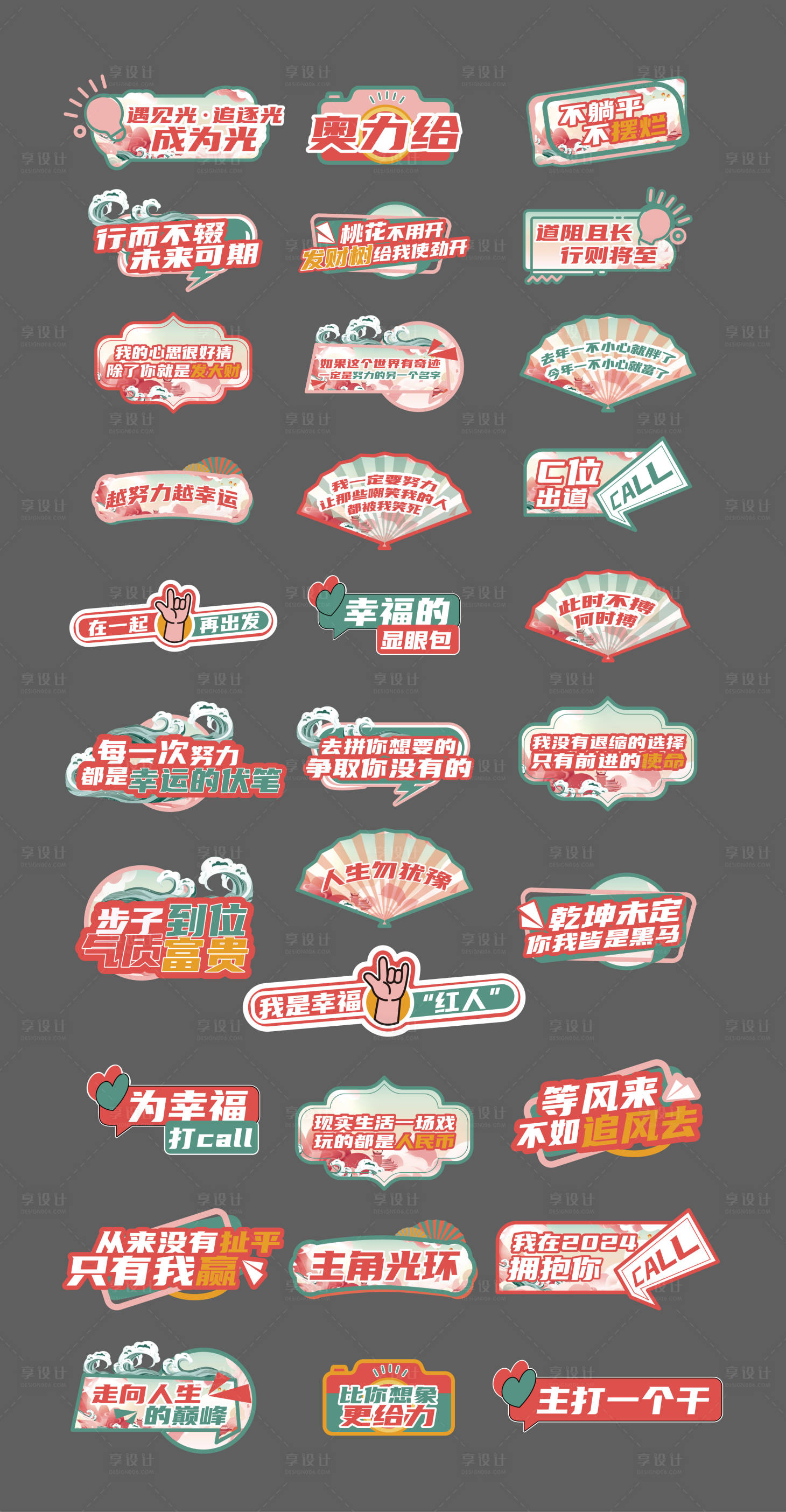 源文件下載【享設計】搜索編號：73690020145631214【新國潮手舉牌】