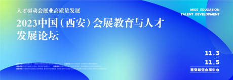 编号：20231106100819496【享设计】源文件下载-会议 