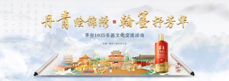 源文件下载【酒品类背景板】编号：53610020368901141