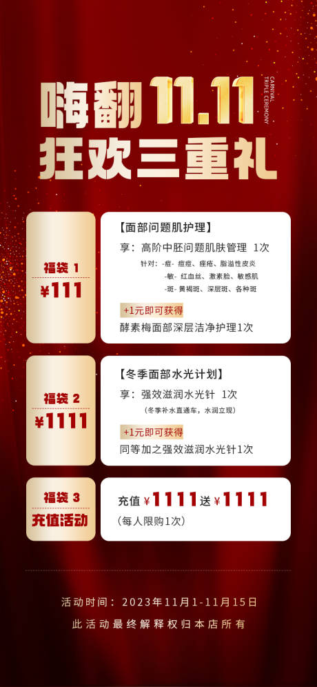 源文件下載【享設計】搜索編號：10650020425469205【雙十一活動】