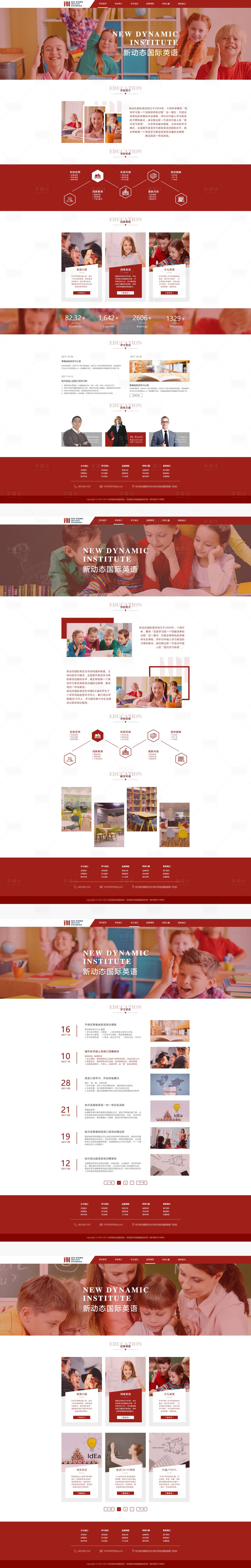 源文件下载【享设计】搜索编号：50710020369187818【英语教育网页设计】