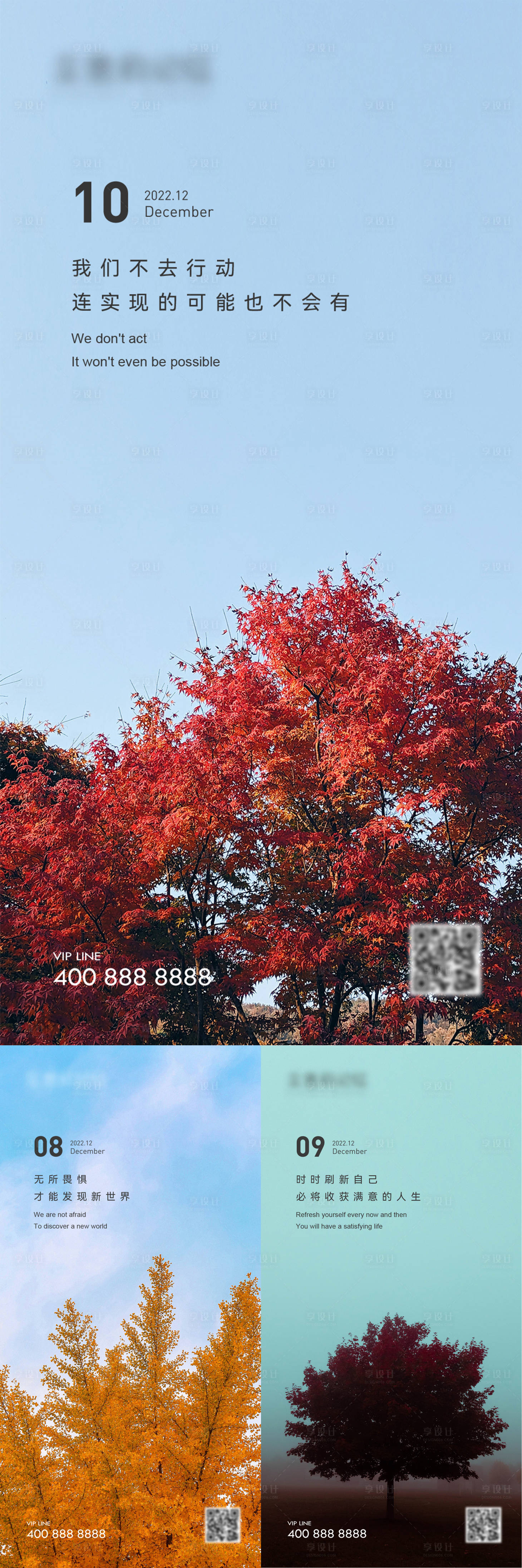 源文件下載【享設(shè)計(jì)】搜索編號(hào)：96900020443275440【早安風(fēng)景勵(lì)志海報(bào)】