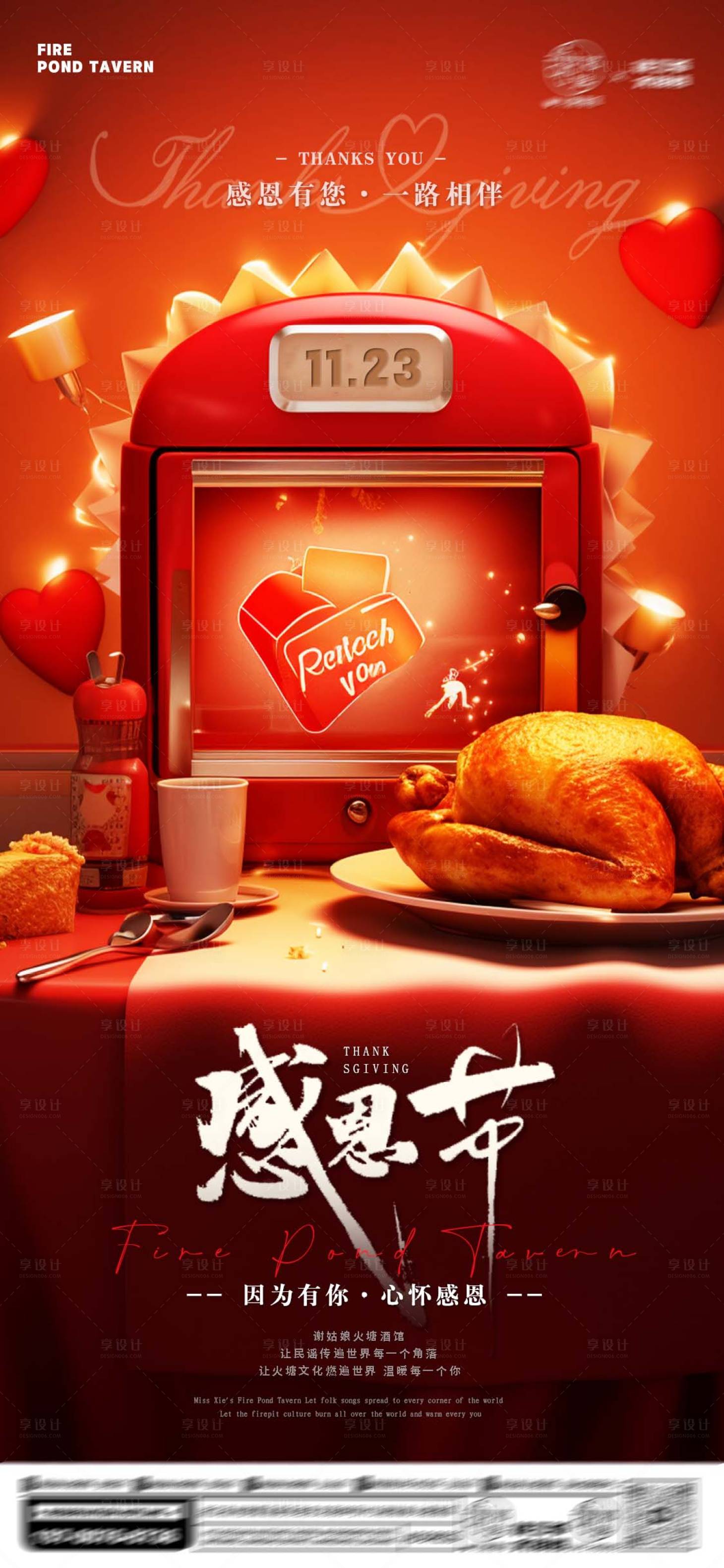 源文件下载【享设计】搜索编号：54090020524783989【酒吧感恩节移动端海报】