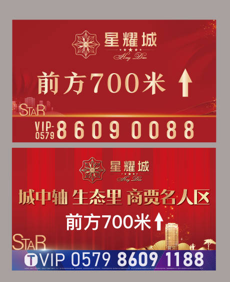 源文件下载【地产指引展板】编号：58740020312078230