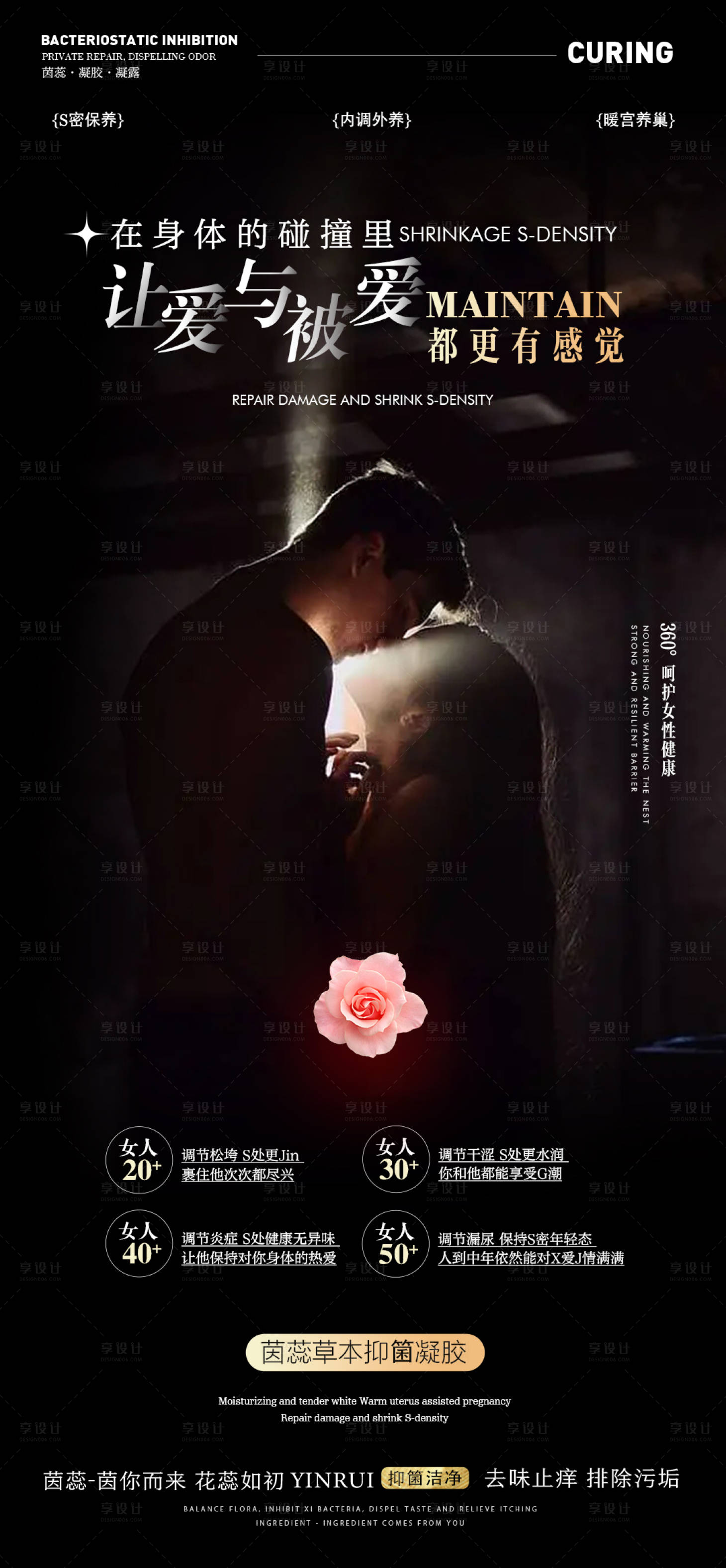 源文件下载【享设计】搜索编号：37940020657385481【让爱与被爱都更有感觉】