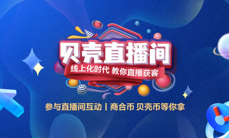 源文件下载【直播间背景画面】编号：10530020500032731